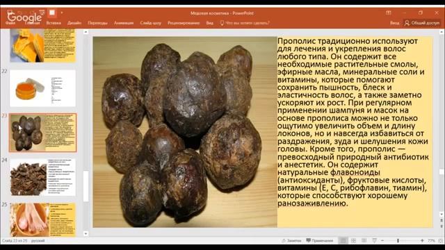 Медовая косметика и домашние процедуры с медом смотреть онлайн