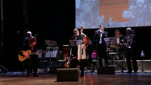 Уральский Диксиленд - Amapola смотреть онлайн