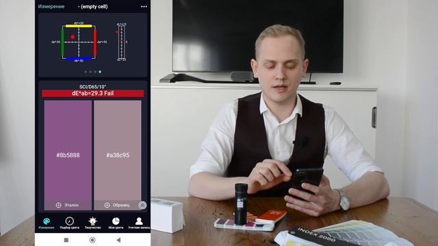Краткая инструкция - колориметр ColorMeter PRO