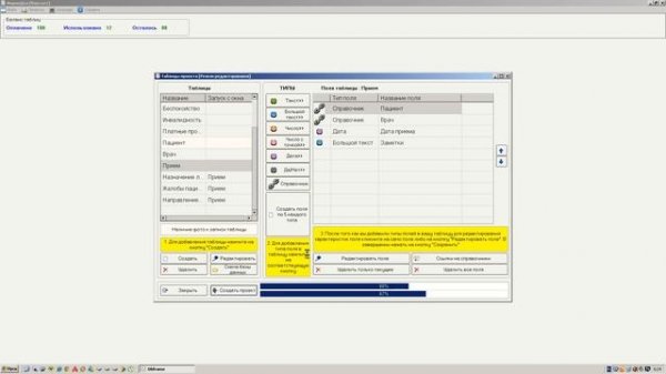 База данных "Поликлиника". Генерируем исходники на языке программирования Delphi