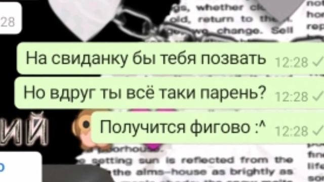 Какого пола ты смотреть онлайн