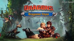 Нет Денег Всадники Олуха