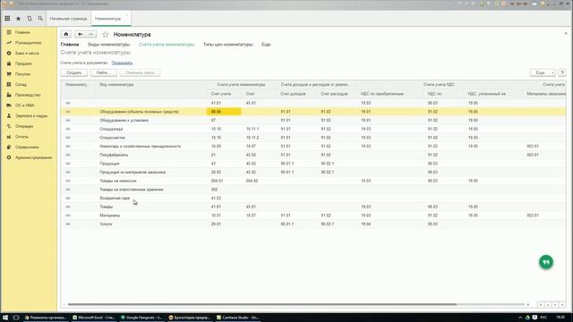 Номенклатура в 1С 8.3: пример начального заполнения смотреть онлайн