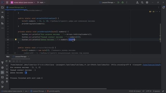 Java основы. 7 Урок - массивы смотреть онлайн