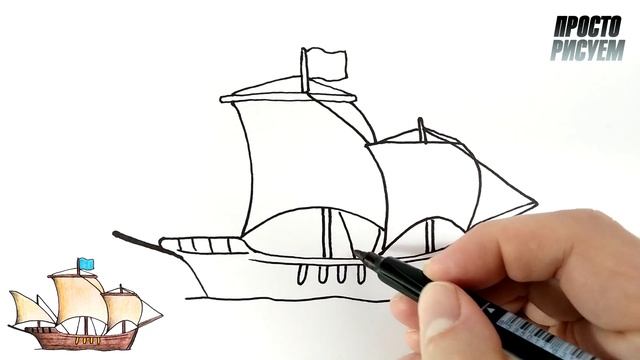 Рисуем КОРАБЛЬ шаг за шагом, Просто рисуем смотреть онлайн