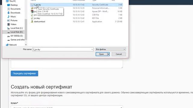установка сертификата SSL смотреть онлайн