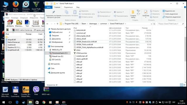 Установка Native-Trainer для ГТА 5 + трейнер на спавн людей смотреть онлайн