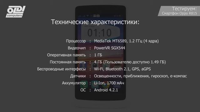 Смартфон OPPO Clover R815 смотреть онлайн