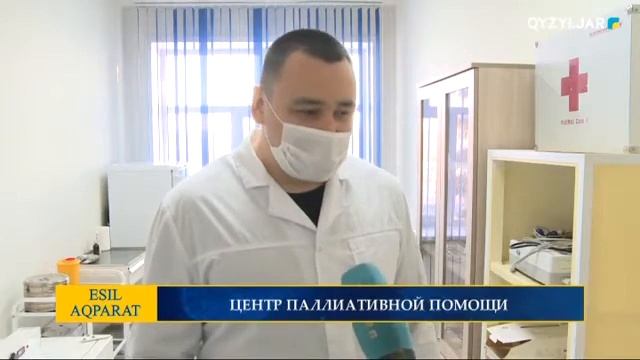ЦЕНТР ПАЛЛИАТИВНОЙ ПОМОЩИ смотреть онлайн