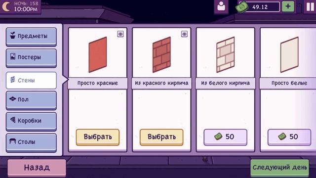 Хорошая пицца, Отличная пицца. МЫ СНОВА ПРОШЛИ ИГРУ!