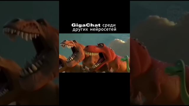 GigaChat старается #shorts #мем