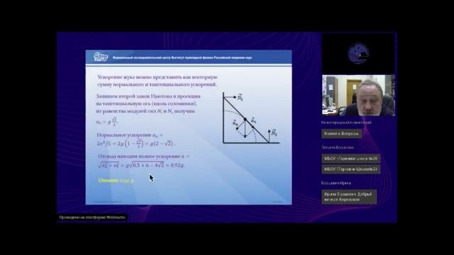 Физические олимпиады Рейман А М смотреть онлайн