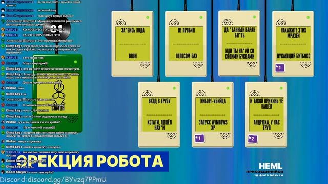 Стрим! Играем в The Jackbox Party Pack все части на русском!!! Проверка расширенной версии MP3-бред смотреть онлайн