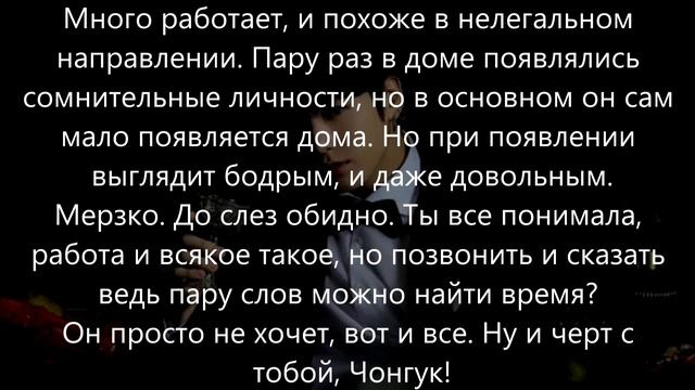 [18+] ЧОН ЧОНГУК | Ты - всего лишь вещь | 37 часть | смотреть онлайн
