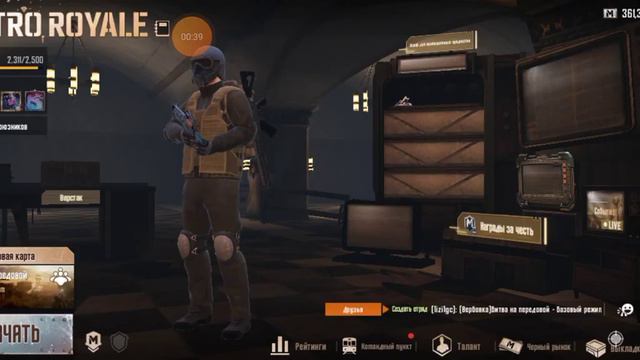 открытие случайной брони 6 уровня в pubg metro royale смотреть онлайн
