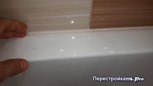 Как нельзя делать герметизацию ванны.