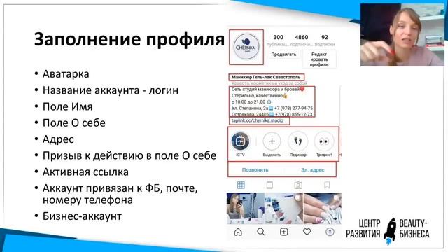 Как не допустить ошибку в оформлении профиля в Инстаграм? смотреть онлайн