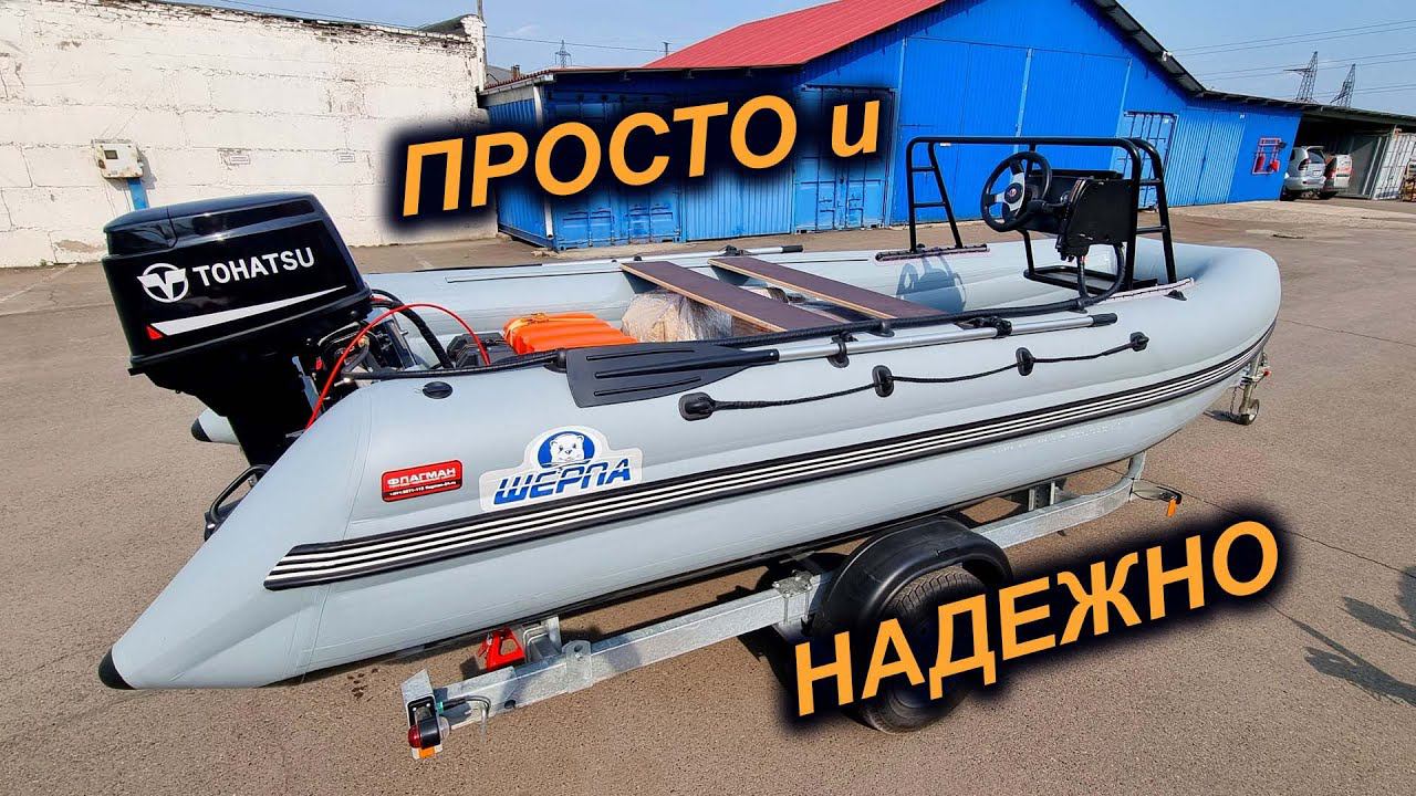 НИЧЕГО ЛИШНЕГО. НАДЕЖНЫЙ КОМПЛЕКТ для РАБОТЫ. ШЕРПА 500 и TOHATSU 50 смотреть онлайн