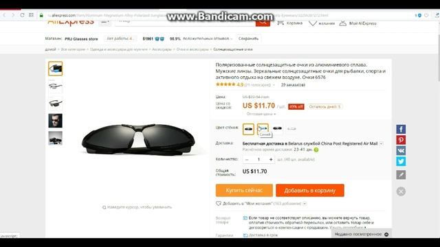 Поляризационные очки с Aliexress. Топ 10 . смотреть онлайн