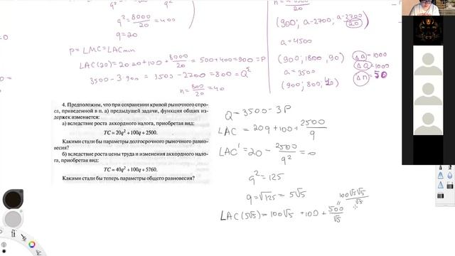 Микроэкономика-2. Семинар 13. КМГУ-2