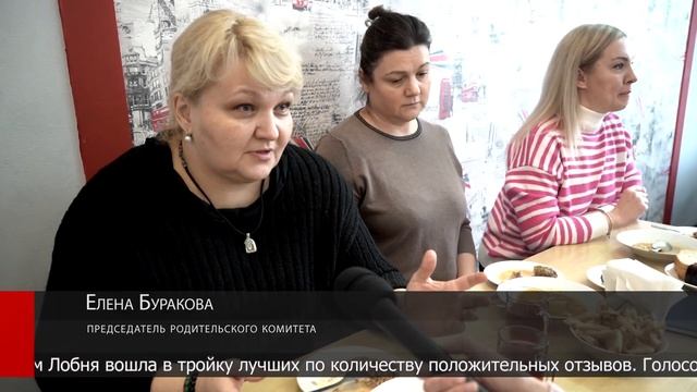Лобня - в числе лучших по организации школьного питания смотреть онлайн