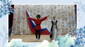 Танец «Лезгинка», Исполняет: Дуэт «Фиеста», 15 лет