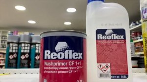Грунтовка автомобильная желтая 0.8 л REOFLEX CF Washprimer 1+1 RX P-02