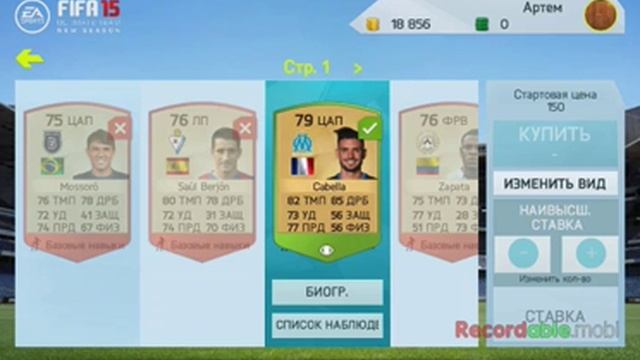 Fifa 15: средний заработок монет!!! смотреть онлайн