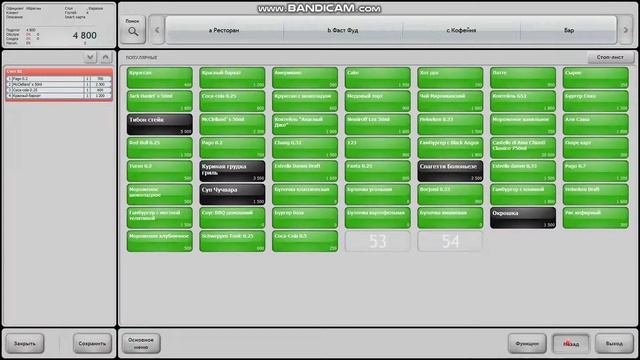 Инструкция для барменов и официантов в программе Jowi смотреть онлайн
