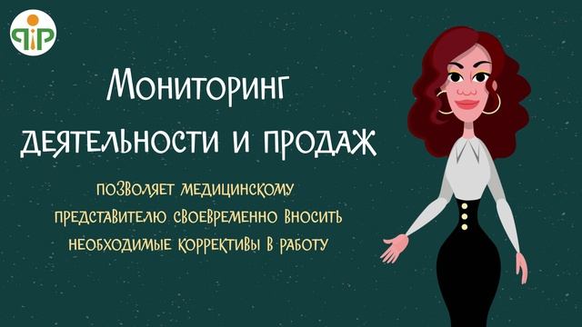 Курс молодого медпреда - Урок 1. Основные термины и ключевые аспекты продаж смотреть онлайн