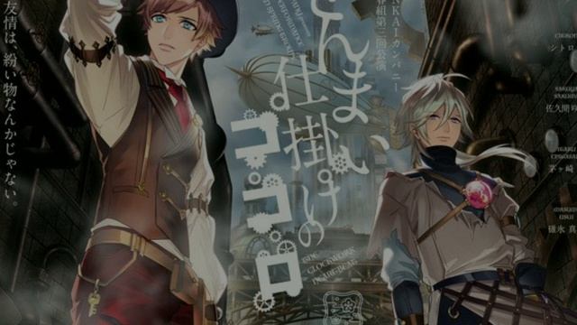 [A3!] Omoide no Nejimaki — Tsuzuru Minagi & Citron (sub.español) смотреть онлайн