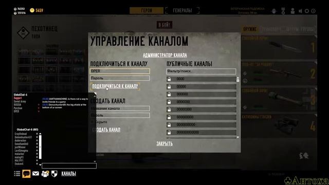 Heroes & Generals как зайти в OPER смотреть онлайн