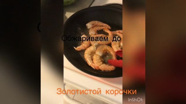 Shrimp/ cooking shrimp /приготовление королевских креветок смотреть онлайн