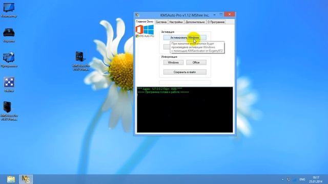 Как активировать windows 8 "РЕАЛЬНЫЙ СПОСОБ" смотреть онлайн