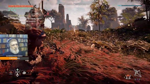 Horizon Zero Dawn 10.06.23 Свиньи вы, а не подданные! Отомстите за мою любовь! смотреть онлайн