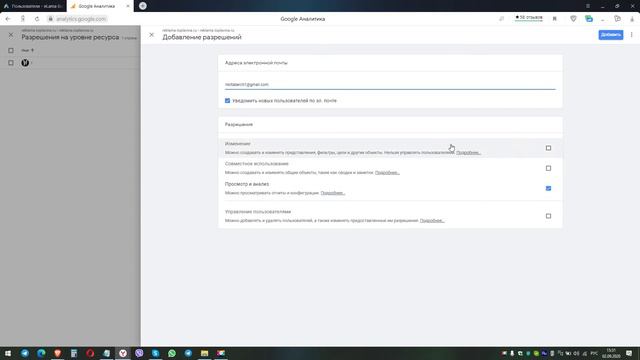 Как предоставить доступ в Google Analytics - самая понятная инструкция. смотреть онлайн