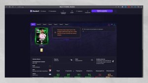 КАК ПРОДАТЬ ИЛИ КУПИТЬ ЛЮБОГО ИГРОКА В EA FC MOBILE