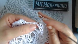 Круглая ажурная салфетка крючком. МК Марьюшка