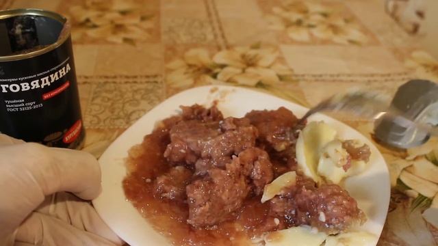 Говядина тушеная (Курганский мясокомбинат) смотреть онлайн