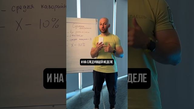Как рассчитать калорийность для похудения? Рабочая схема #питание #fitness #какпохудеть #пресс смотреть онлайн