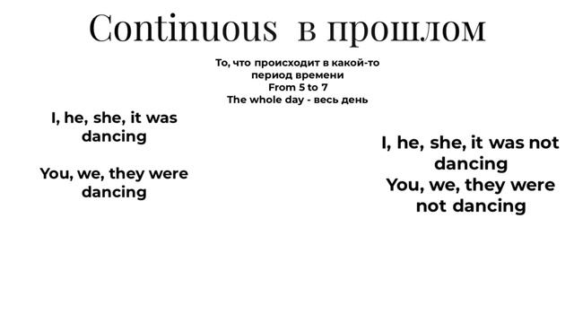 Что происходит сейчас в английском языке? - Present Continuous, Past Continuous, Future Continuous смотреть онлайн