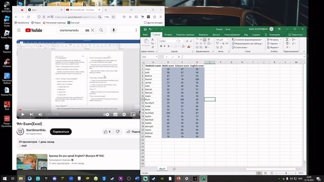 Excel ICT Exam 9D IMAN SOORONBAEV смотреть онлайн