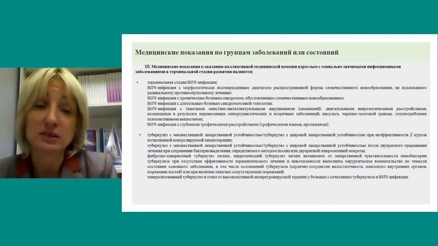 Паллиативная медицинская помощь и ее планирование - Невзорова Д.В. смотреть онлайн