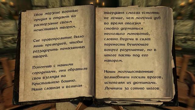 The Elder Scrolls: Книги - Растущая Угроза Том 1 смотреть онлайн