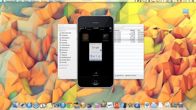 Тестируем сайты в iOS Simulator в Mac OS X смотреть онлайн