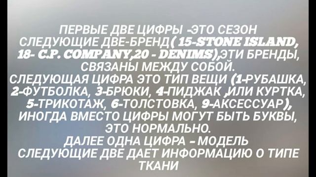 КАК ОТЛИЧИТЬ ОРИГИНАЛЬНЫЙ STONE ISLAND ОТ ПОДДЕЛКИ смотреть онлайн