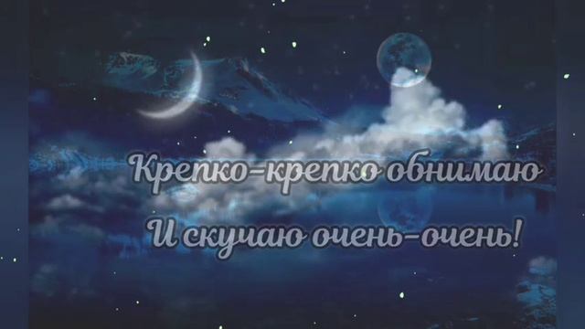 ПОЖЕЛАНИЕ СПОКОЙНОЙ НОЧИ #Сдобрымвечером смотреть онлайн