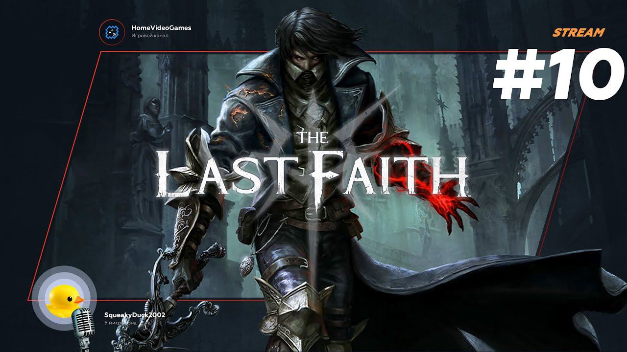 The Last Faith #10 — Рыжая бестия и Мутант-переросток смотреть онлайн