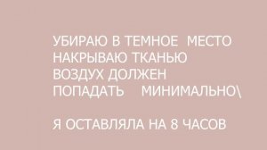 Заготовка и ферментация, сушка  ИВАН - ЧАЯ в домашних условиях (2 способа).Как Сушить кипрей?