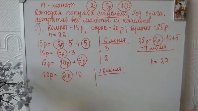 Известно, что в кошельке n монет. 32 вариант Ященко ЕГЭ 2022. Теория чисел. Задание 18 смотреть онлайн